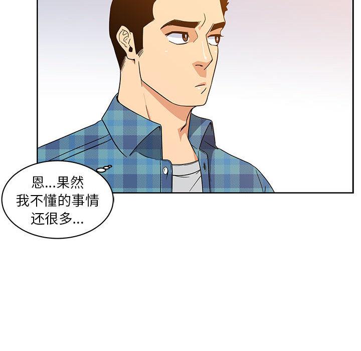 暴走漫画头像韩漫全集-6无删减无遮挡章节图片 