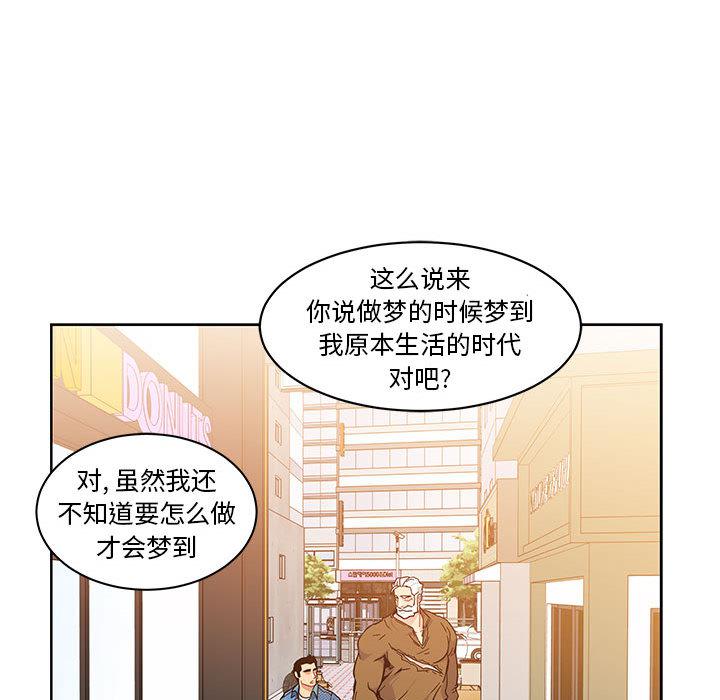 暴走漫画头像韩漫全集-6无删减无遮挡章节图片 
