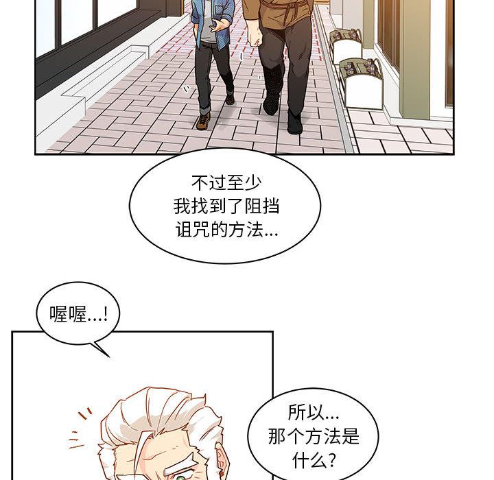 暴走漫画头像韩漫全集-6无删减无遮挡章节图片 