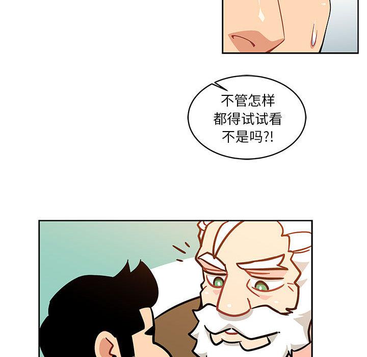 暴走漫画头像韩漫全集-6无删减无遮挡章节图片 