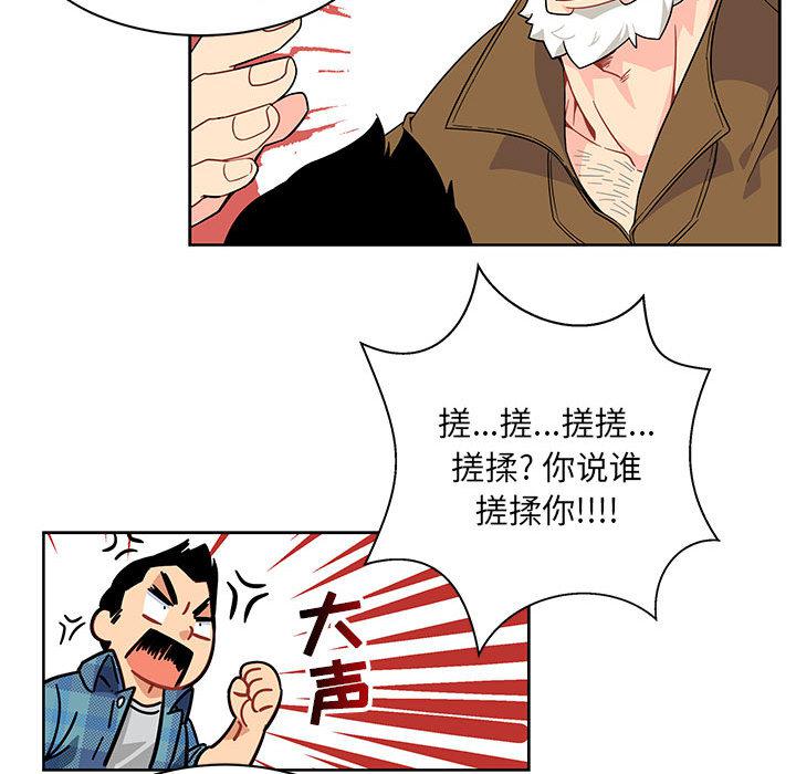 暴走漫画头像韩漫全集-6无删减无遮挡章节图片 
