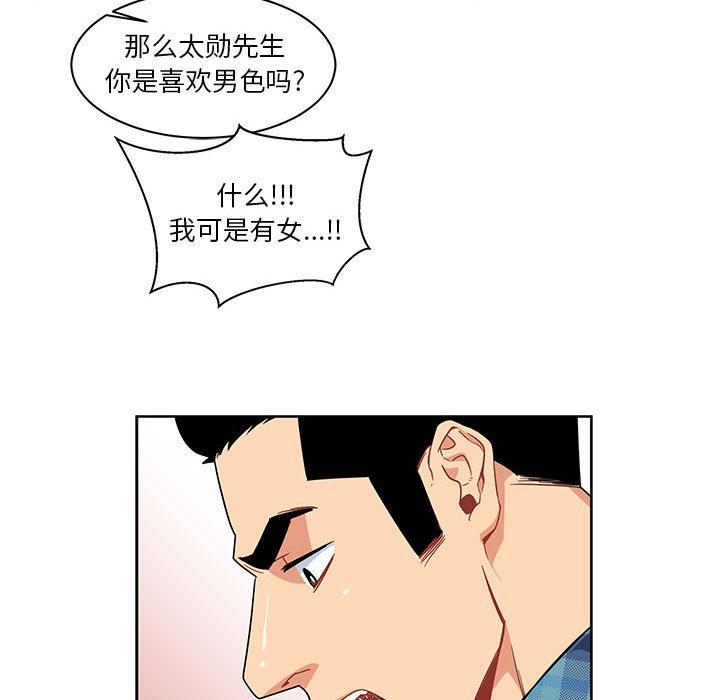 暴走漫画头像韩漫全集-6无删减无遮挡章节图片 