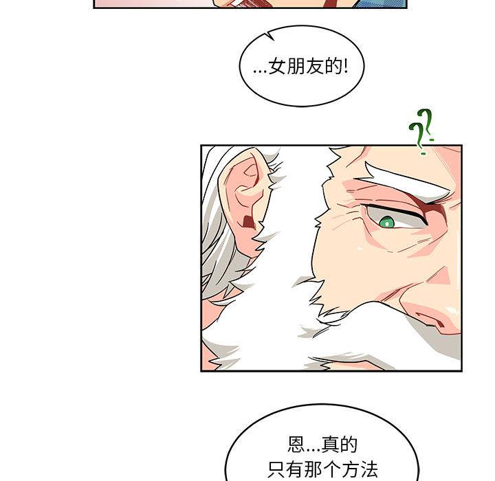 暴走漫画头像韩漫全集-6无删减无遮挡章节图片 