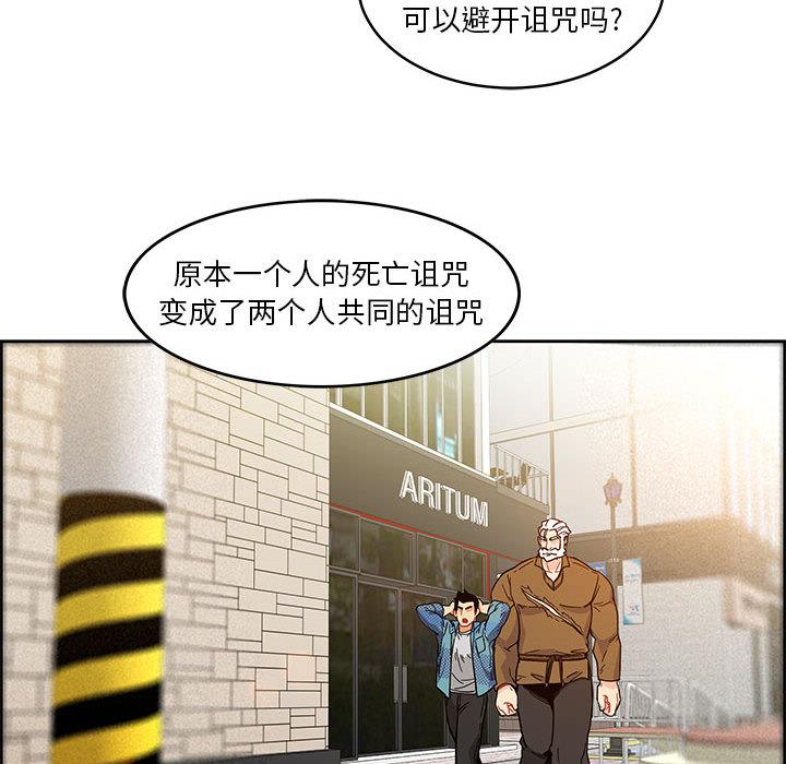 暴走漫画头像韩漫全集-6无删减无遮挡章节图片 