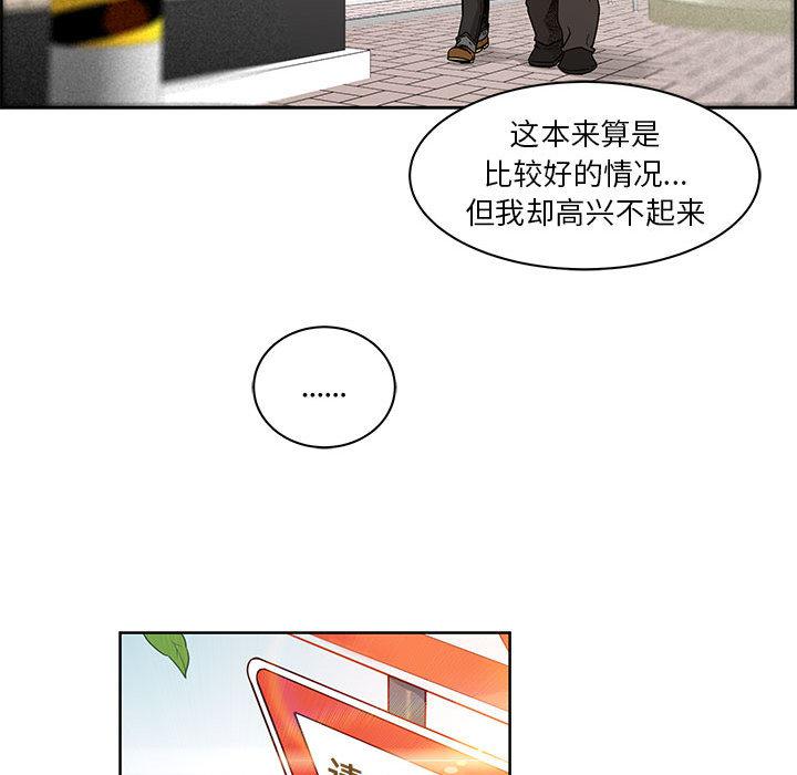 暴走漫画头像韩漫全集-6无删减无遮挡章节图片 