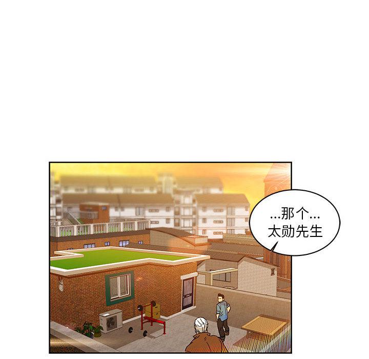 暴走漫画头像韩漫全集-6无删减无遮挡章节图片 