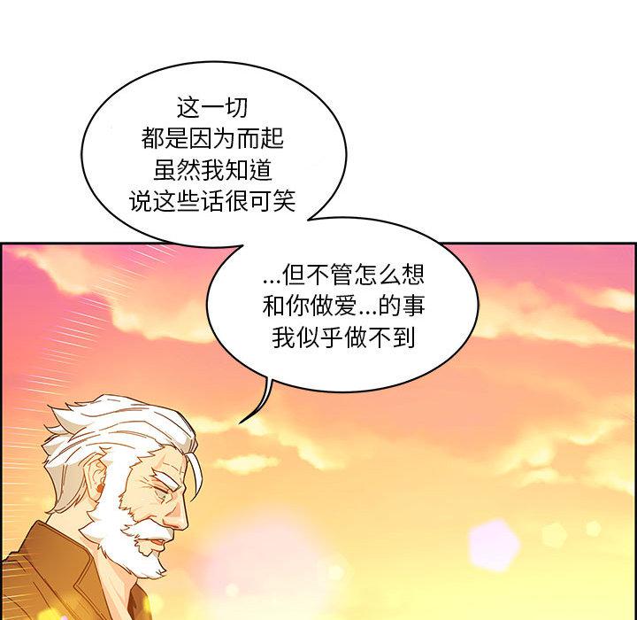 暴走漫画头像韩漫全集-6无删减无遮挡章节图片 