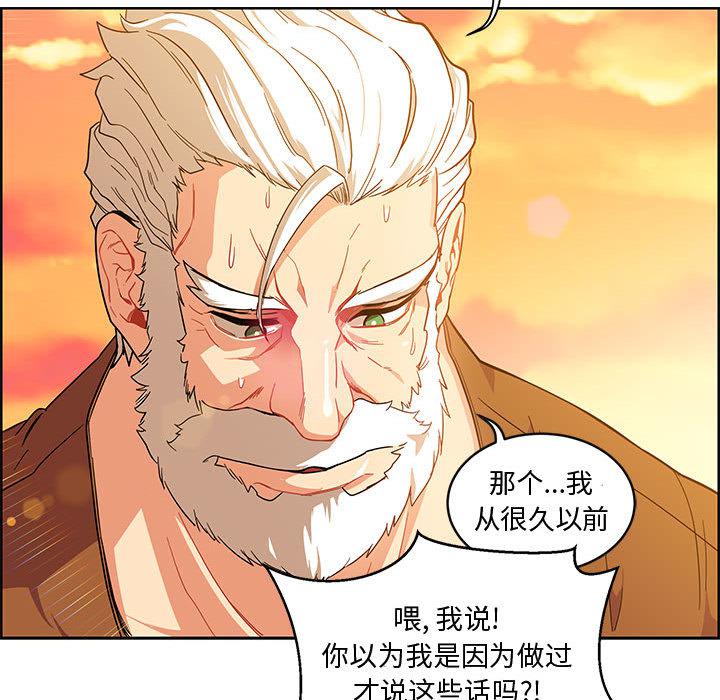暴走漫画头像韩漫全集-6无删减无遮挡章节图片 