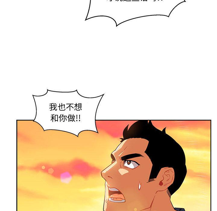 暴走漫画头像韩漫全集-6无删减无遮挡章节图片 