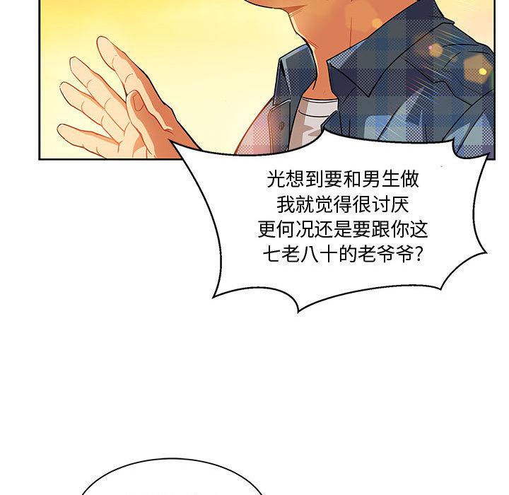 暴走漫画头像韩漫全集-6无删减无遮挡章节图片 