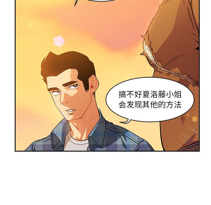 暴走漫画头像韩漫全集-6无删减无遮挡章节图片 