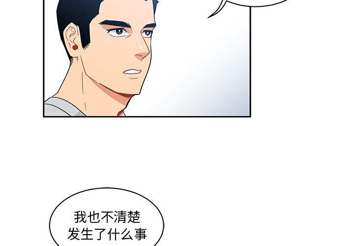 暴走漫画头像韩漫全集-7无删减无遮挡章节图片 
