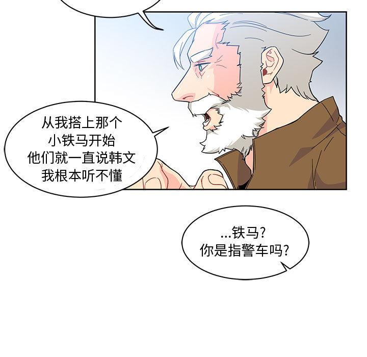 暴走漫画头像韩漫全集-7无删减无遮挡章节图片 