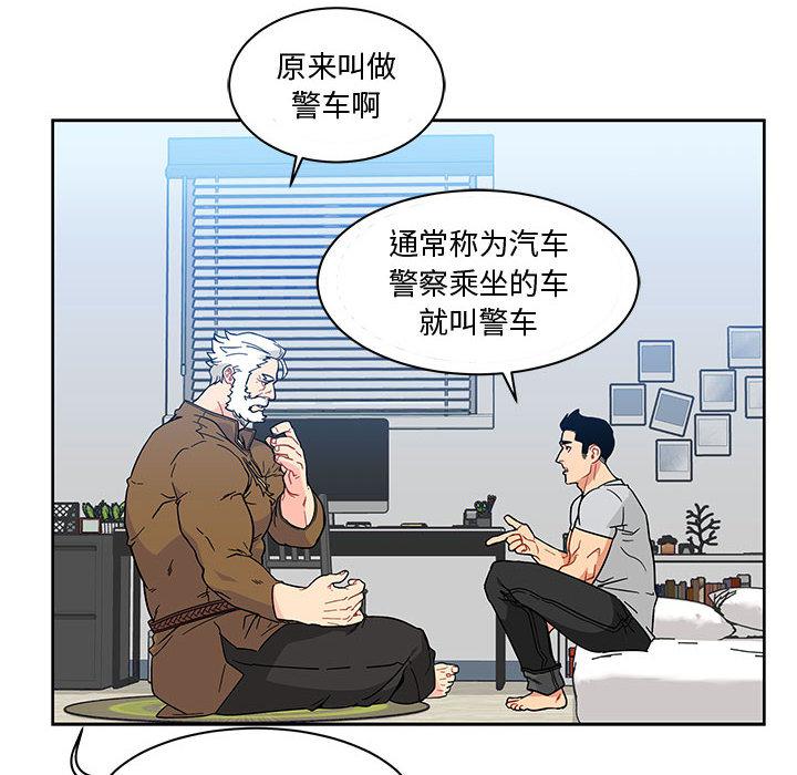 暴走漫画头像韩漫全集-7无删减无遮挡章节图片 