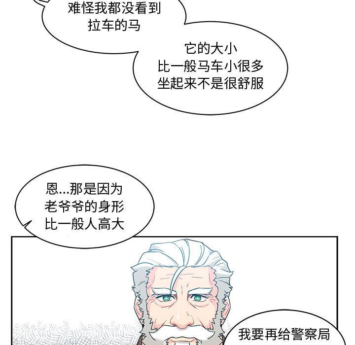 暴走漫画头像韩漫全集-7无删减无遮挡章节图片 
