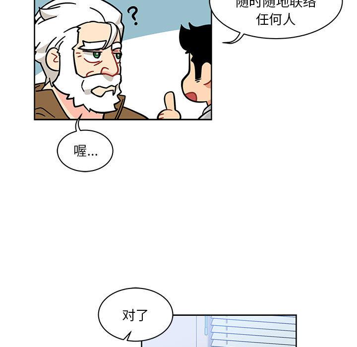 暴走漫画头像韩漫全集-7无删减无遮挡章节图片 