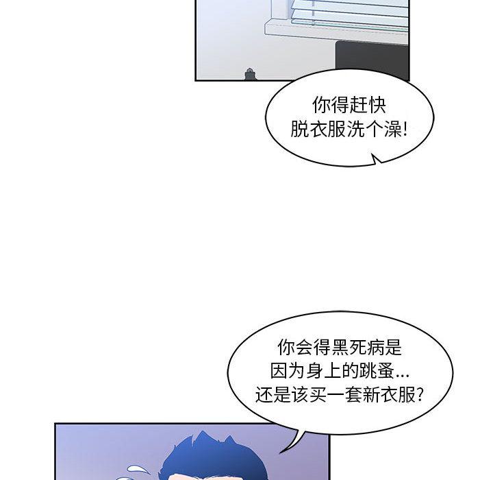 暴走漫画头像韩漫全集-7无删减无遮挡章节图片 