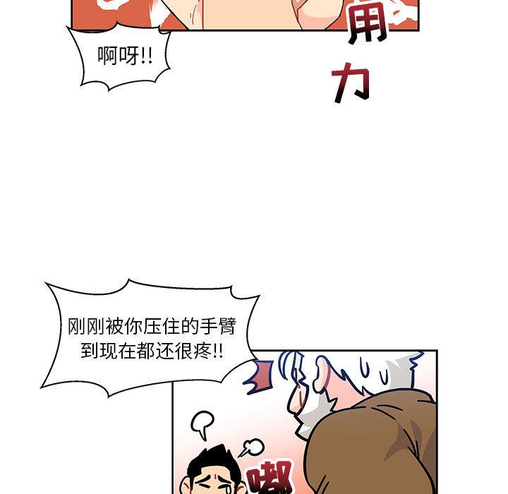 暴走漫画头像韩漫全集-7无删减无遮挡章节图片 
