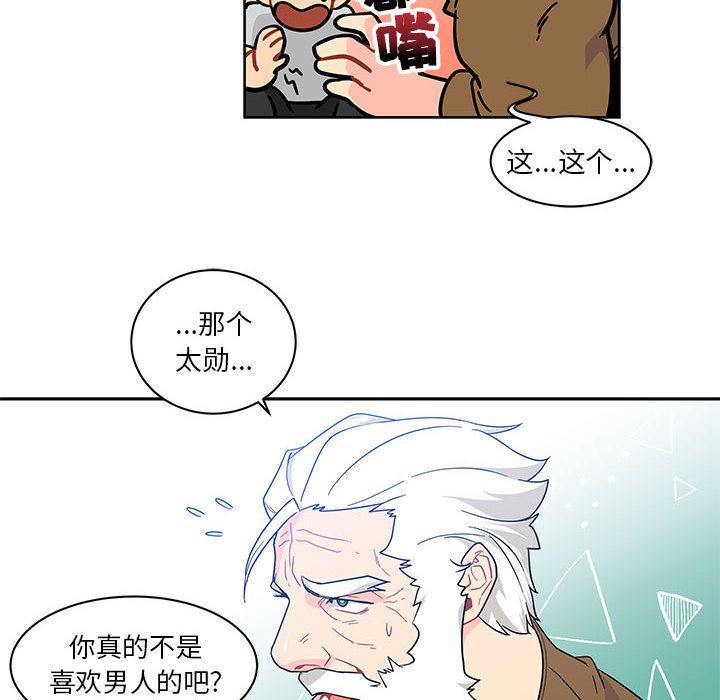 暴走漫画头像韩漫全集-7无删减无遮挡章节图片 