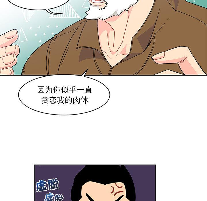 暴走漫画头像韩漫全集-7无删减无遮挡章节图片 
