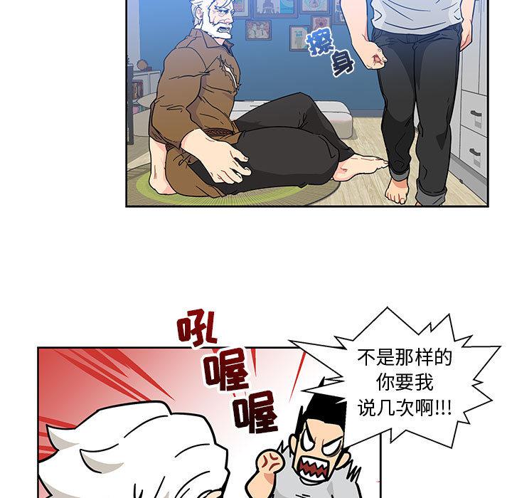 暴走漫画头像韩漫全集-7无删减无遮挡章节图片 