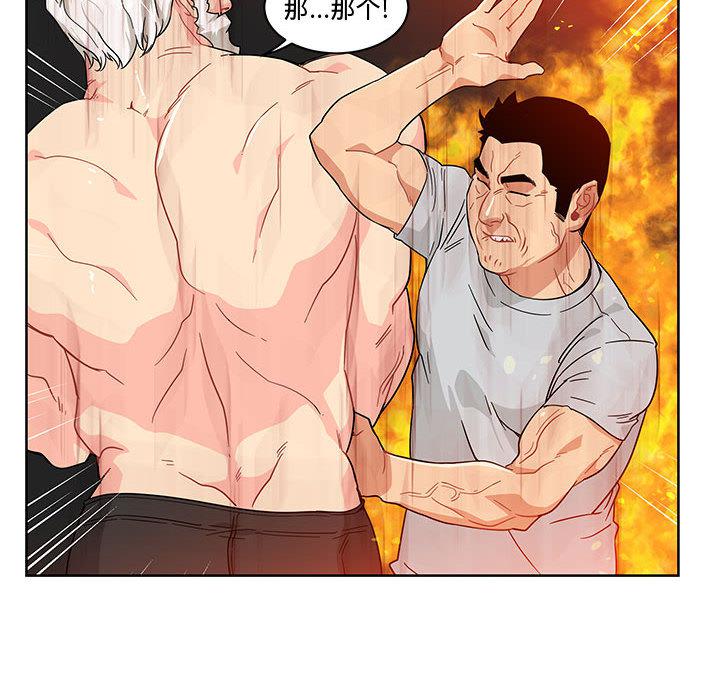 暴走漫画头像韩漫全集-7无删减无遮挡章节图片 
