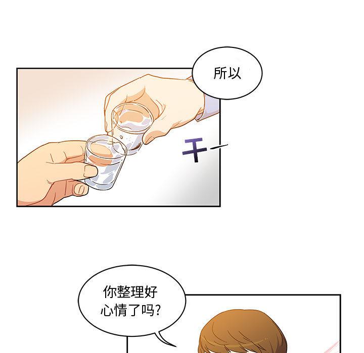 暴走漫画头像韩漫全集-7无删减无遮挡章节图片 