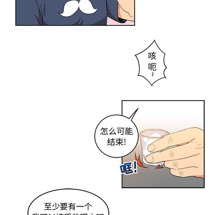 暴走漫画头像韩漫全集-7无删减无遮挡章节图片 