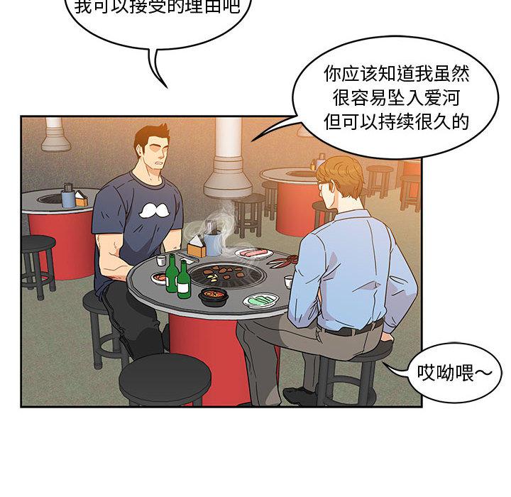 暴走漫画头像韩漫全集-7无删减无遮挡章节图片 