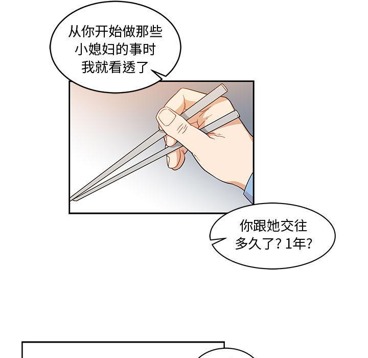 暴走漫画头像韩漫全集-7无删减无遮挡章节图片 