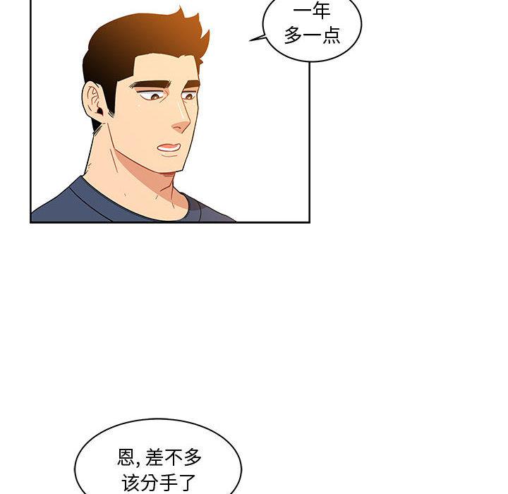暴走漫画头像韩漫全集-7无删减无遮挡章节图片 