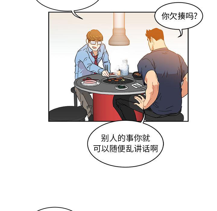 暴走漫画头像韩漫全集-7无删减无遮挡章节图片 