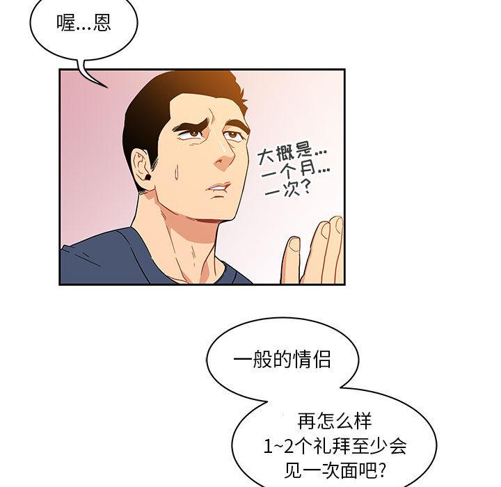 暴走漫画头像韩漫全集-7无删减无遮挡章节图片 