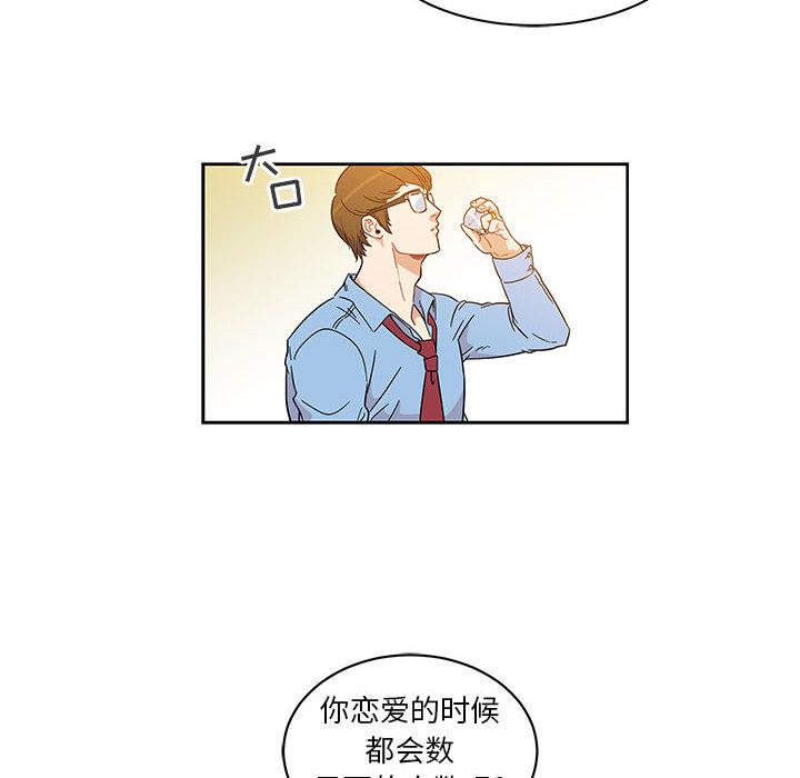 暴走漫画头像韩漫全集-7无删减无遮挡章节图片 