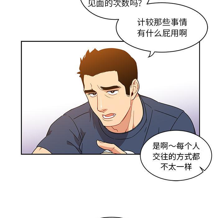 暴走漫画头像韩漫全集-7无删减无遮挡章节图片 