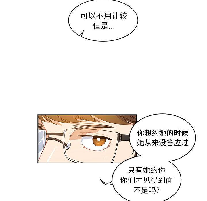 暴走漫画头像韩漫全集-7无删减无遮挡章节图片 