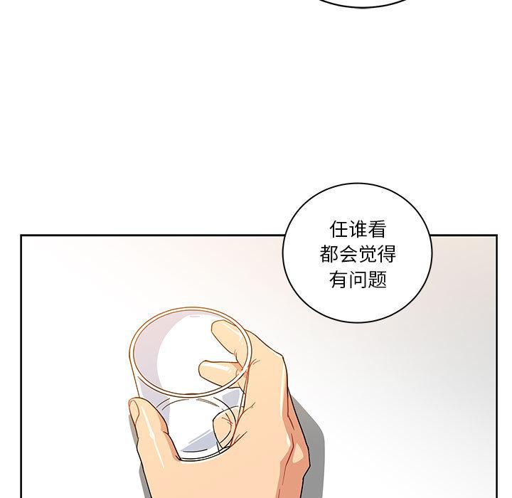 暴走漫画头像韩漫全集-7无删减无遮挡章节图片 