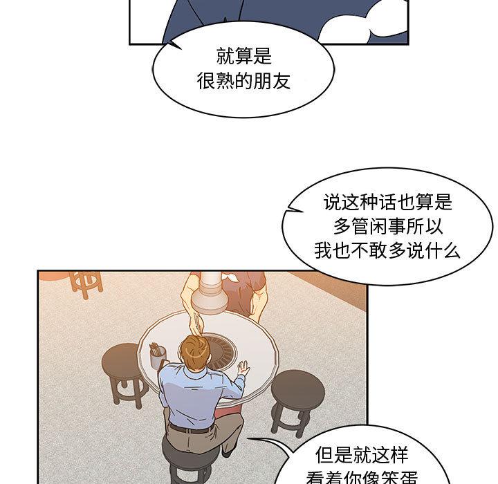 暴走漫画头像韩漫全集-7无删减无遮挡章节图片 
