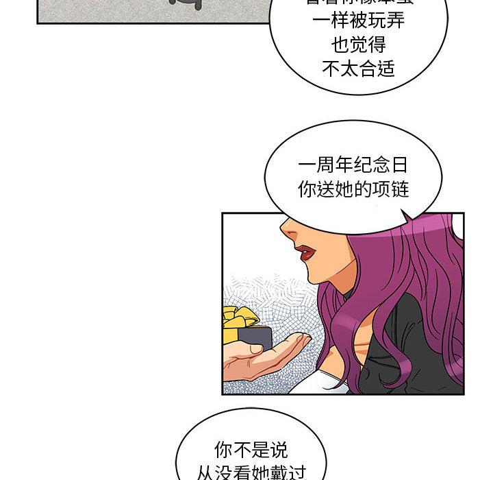 暴走漫画头像韩漫全集-7无删减无遮挡章节图片 