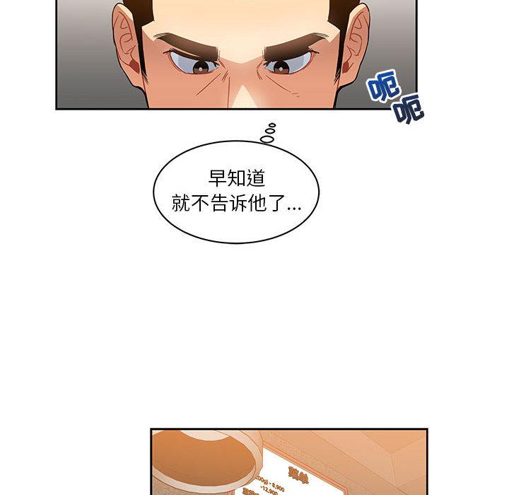 暴走漫画头像韩漫全集-7无删减无遮挡章节图片 