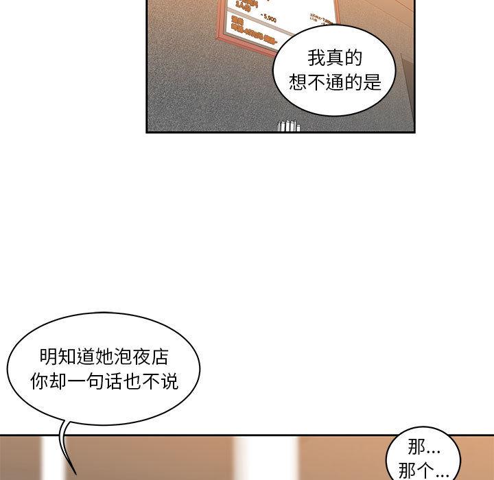 暴走漫画头像韩漫全集-7无删减无遮挡章节图片 