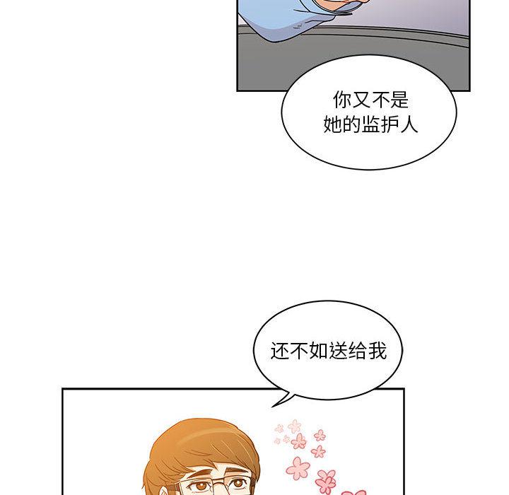 暴走漫画头像韩漫全集-7无删减无遮挡章节图片 