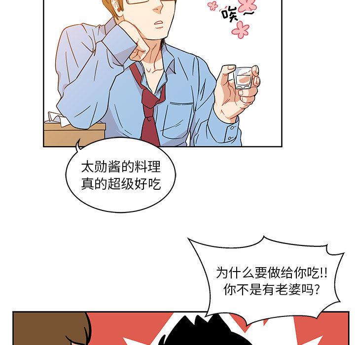 暴走漫画头像韩漫全集-7无删减无遮挡章节图片 