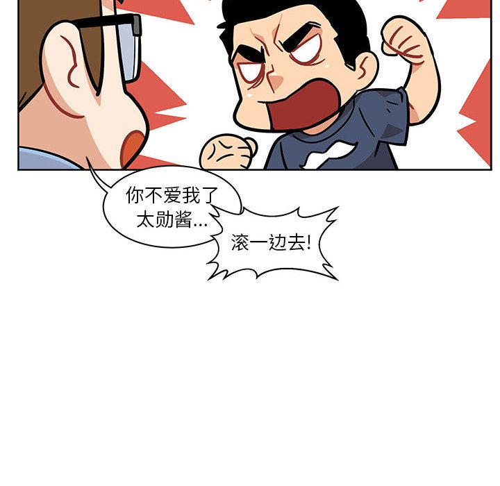 暴走漫画头像韩漫全集-7无删减无遮挡章节图片 
