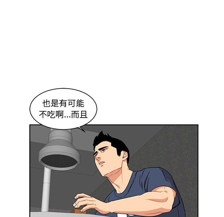 暴走漫画头像韩漫全集-7无删减无遮挡章节图片 