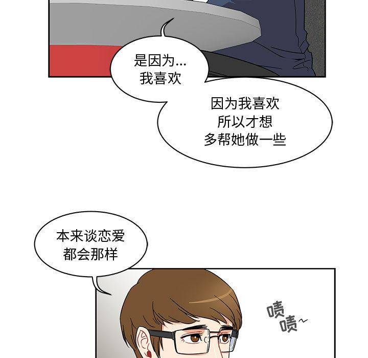 暴走漫画头像韩漫全集-7无删减无遮挡章节图片 
