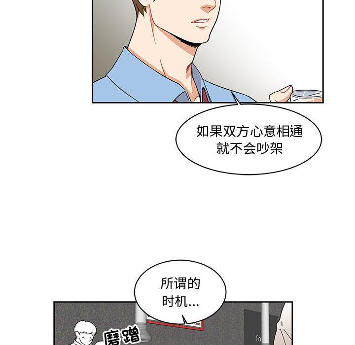 暴走漫画头像韩漫全集-7无删减无遮挡章节图片 