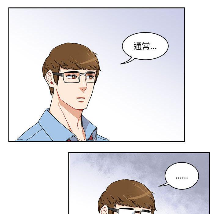 暴走漫画头像韩漫全集-7无删减无遮挡章节图片 