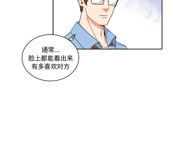暴走漫画头像韩漫全集-7无删减无遮挡章节图片 