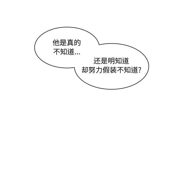 暴走漫画头像韩漫全集-7无删减无遮挡章节图片 